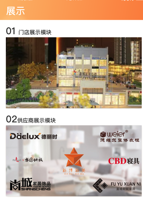 供应商CRM 供应商CRM