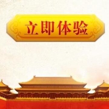 转生去当摄政王GM版 转生去当摄政王GM版
