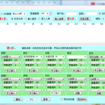 贝贝伴奏 贝贝伴奏