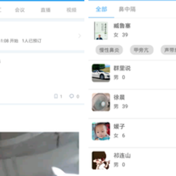 ENT助手 ENT助手