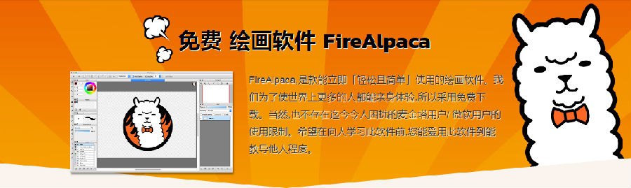 firealpaca�滭����