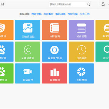 爱站SEO工具包 爱站SEO工具包