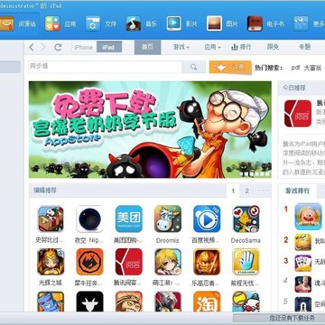 ͬ������iphone��