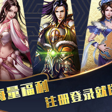 神将战三国超爽版 神将战三国超爽版