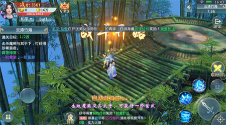 剑游江湖 剑游江湖