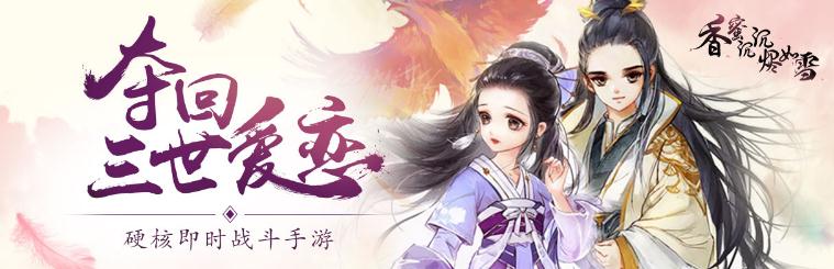 香蜜沉沉烬如雪满V版 香蜜沉沉烬如雪满V版