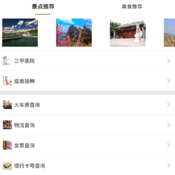 我的济宁 我的济宁