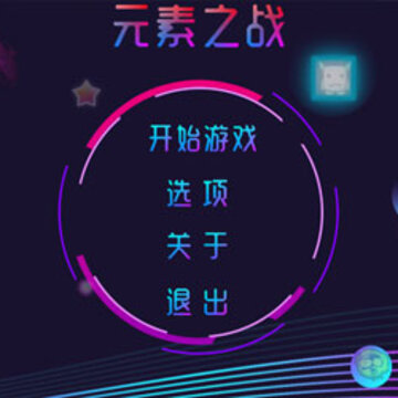 Ԫ��֮ս