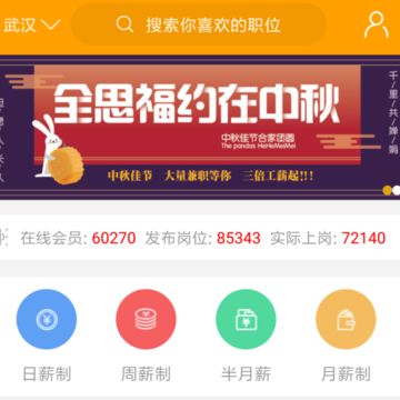 企福零工 企福零工