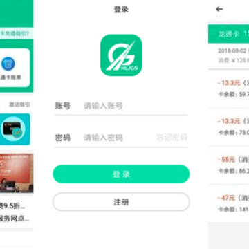 黑龙江ETC 黑龙江ETC