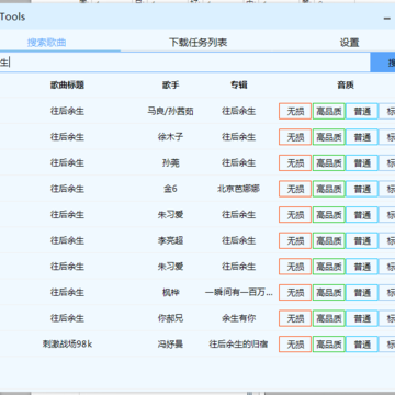 MusicTools
