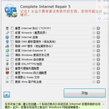 Complete Internet Repair
