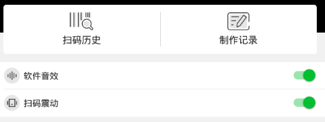 神奇条码 神奇条码