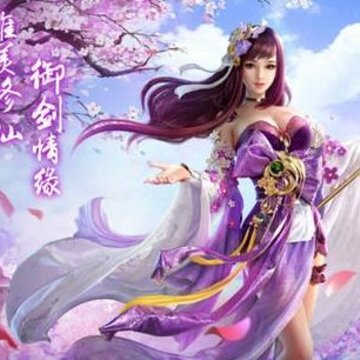 九剑魔珑传 九剑魔珑传