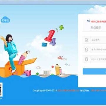 培训汇软件 培训汇软件