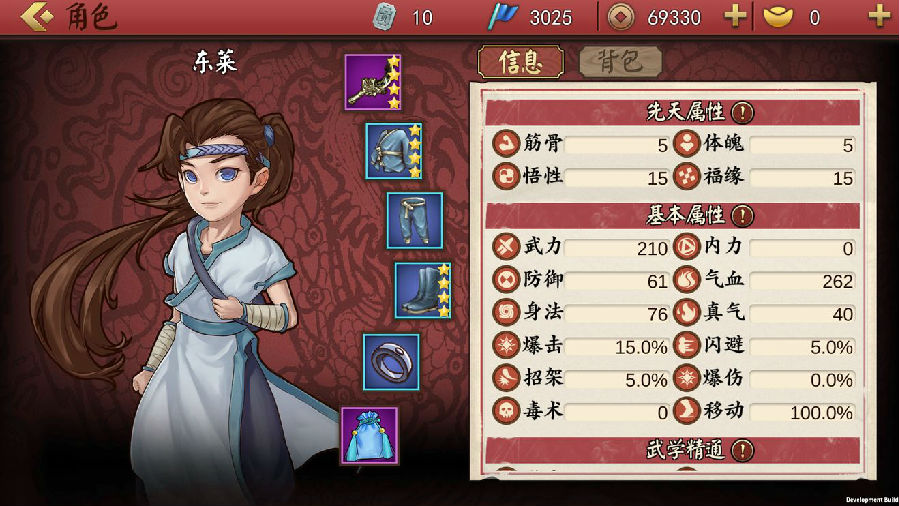 侠客养成手册内测版 侠客养成手册内测版