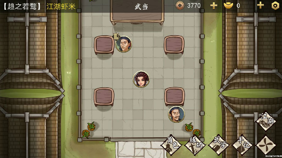 侠客养成手册无限银两版 侠客养成手册无限银两版
