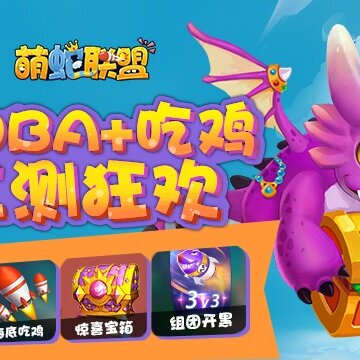 萌蛇联盟无限金币水晶版 萌蛇联盟无限金币水晶版