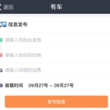 友货友车 友货友车