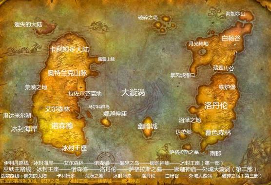 堕落的艾泽拉斯先行版6.0 堕落的艾泽拉斯先行版6.0