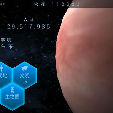 行星改造无限道具版 行星改造无限道具版