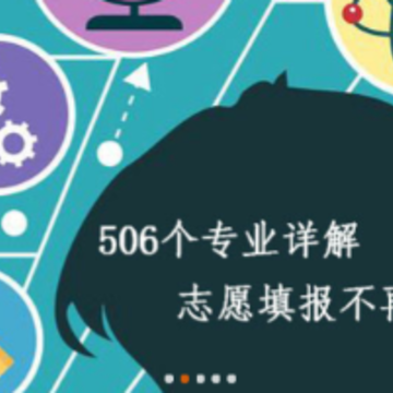 升学大师 升学大师