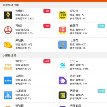 江湖救济 江湖救济