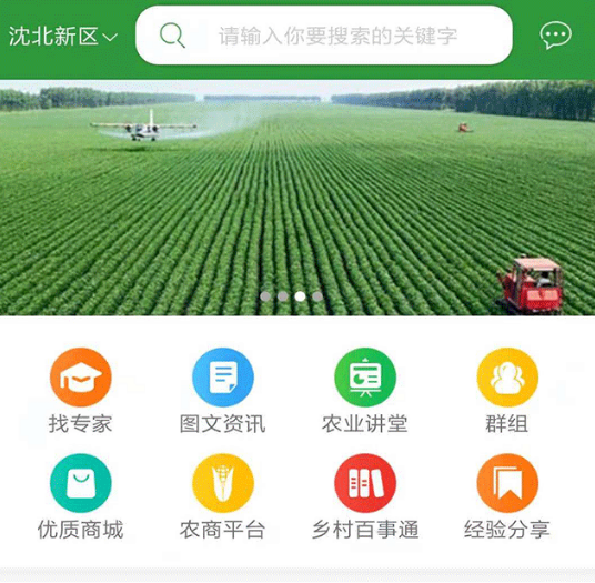 亿心爱农 亿心爱农