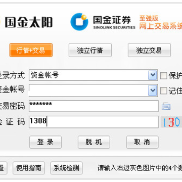 国金太阳网上交易系统至强版 国金太阳网上交易系统至强版