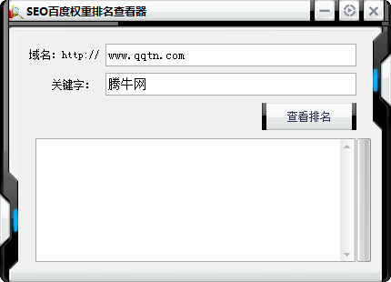 seo百度权重排名查看器 seo百度权重排名查看器