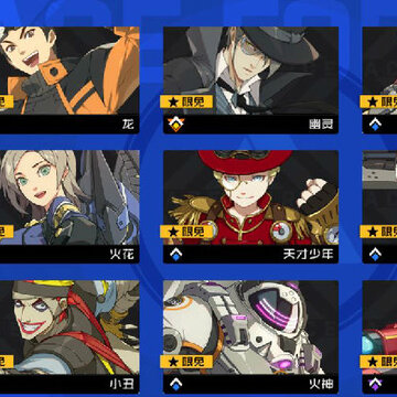 王牌战士测试版 王牌战士测试版