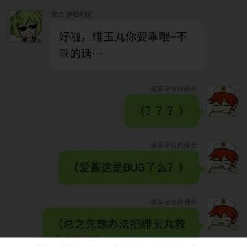 崩坏3爱酱人气夺回作战问题选择攻略 助您找回最好的爱酱 崩坏3爱酱人气夺回作战问题选择攻略 助您找回最好的爱酱