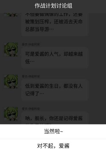 崩坏3爱酱人气夺回作战问题选择攻略 助您找回最好的爱酱 崩坏3爱酱人气夺回作战问题选择攻略 助您找回最好的爱酱