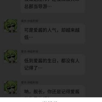 崩坏3爱酱人气夺回作战问题选择攻略 助您找回最好的爱酱 崩坏3爱酱人气夺回作战问题选择攻略 助您找回最好的爱酱