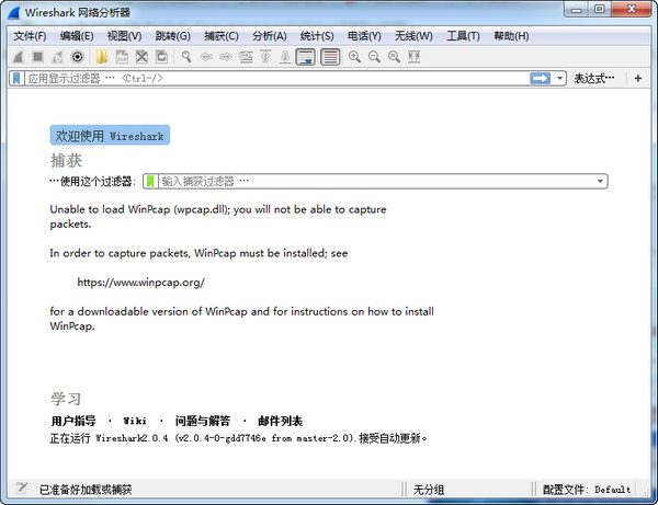 ireshark(网络封包分析工具) ireshark(网络封包分析工具)