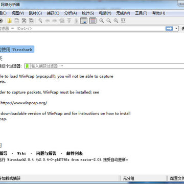 ireshark(网络封包分析工具) ireshark(网络封包分析工具)