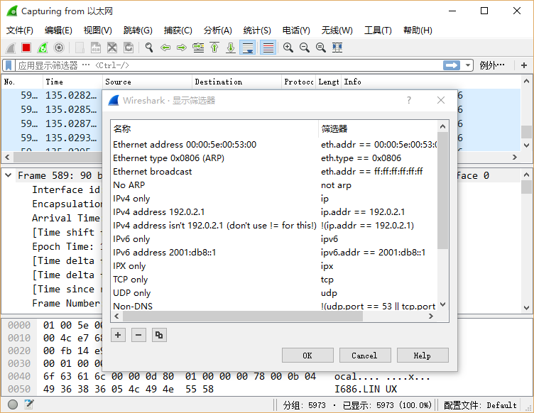 wireshark 64位 wireshark 64位