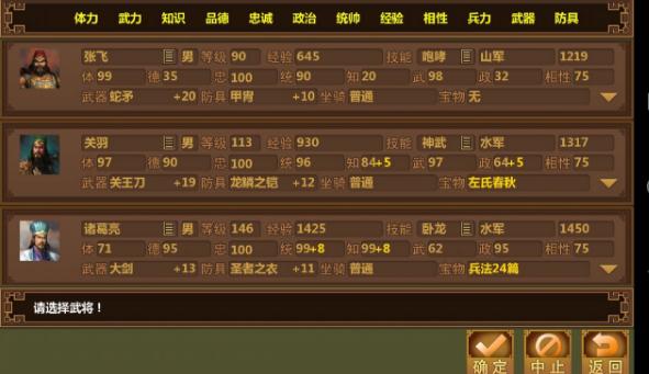 手中三国单机版 手中三国单机版