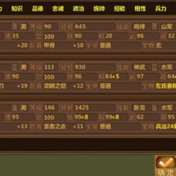 手中三国单机版 手中三国单机版
