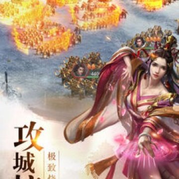 秦朝霸业 秦朝霸业