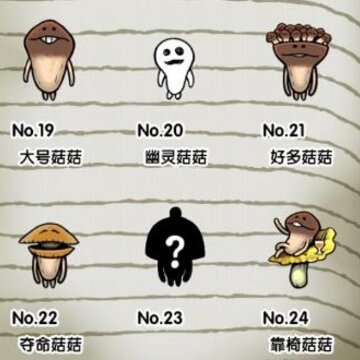 蘑菇花园豪华版 蘑菇花园豪华版