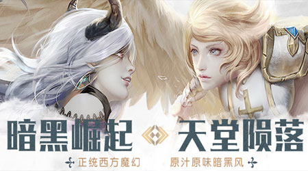 暗黑无尽之剑公测版 暗黑无尽之剑公测版