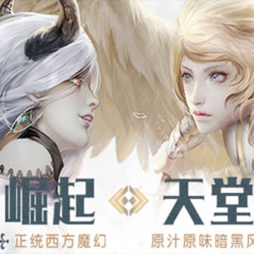 暗黑无尽之剑公测版 暗黑无尽之剑公测版