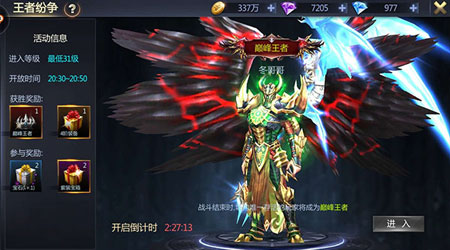 暗黑无尽之剑公测版 暗黑无尽之剑公测版