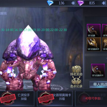 暗黑无尽之剑公测版 暗黑无尽之剑公测版