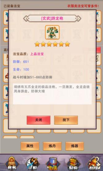 想不想修真无限红酒版 想不想修真无限红酒版