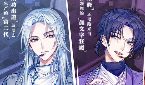 失忆偶像出道中腾讯版 失忆偶像出道中腾讯版