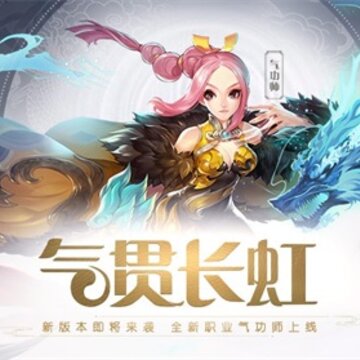 自由幻想气贯长虹版 自由幻想气贯长虹版