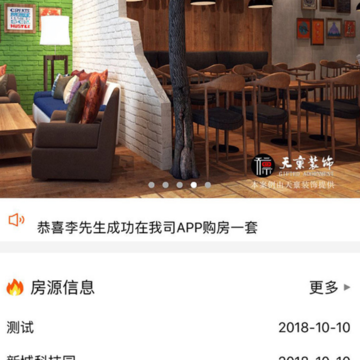 装房客 装房客