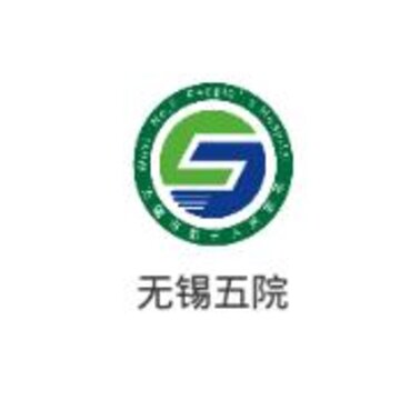 无锡五院app 无锡五院app